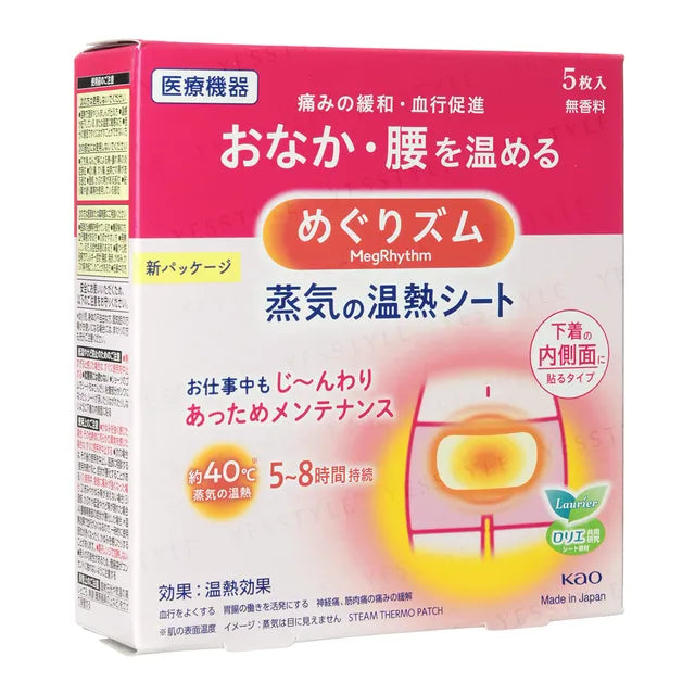 MegRhythm Steam Thermo Patch Stick On Garment Fragrance Free